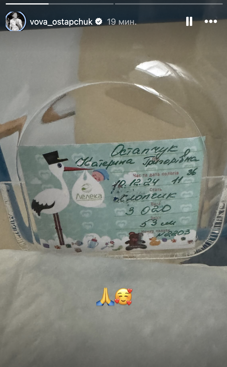 Володимир Остапчук втретє став батьком: перше фото малюка